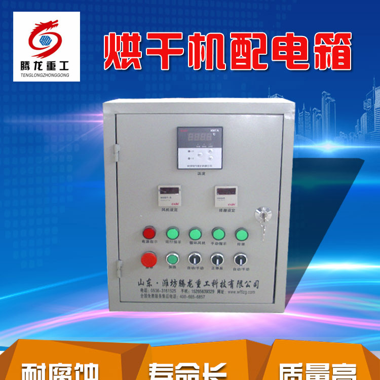 全自動(dòng)電控柜，電控箱